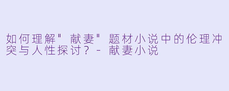 如何理解