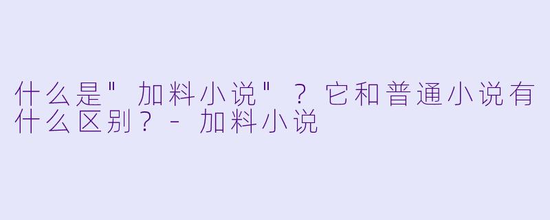 什么是