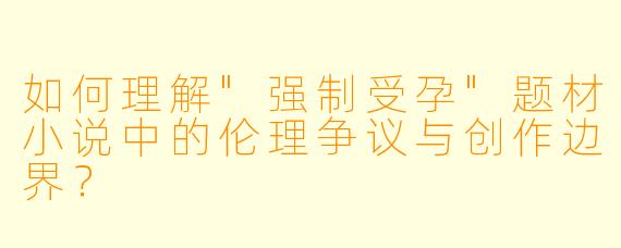 如何理解