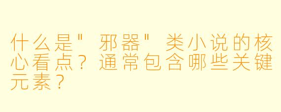 什么是