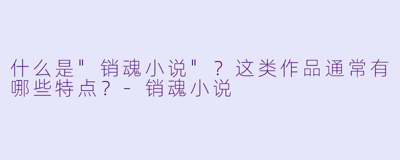 什么是