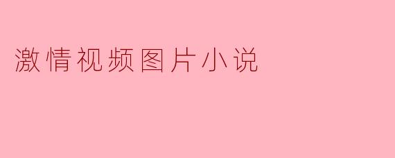 好的，这里有一个关于该主题的问与